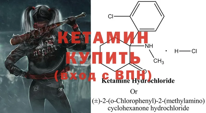 Кетамин ketamine  Усть-Лабинск 